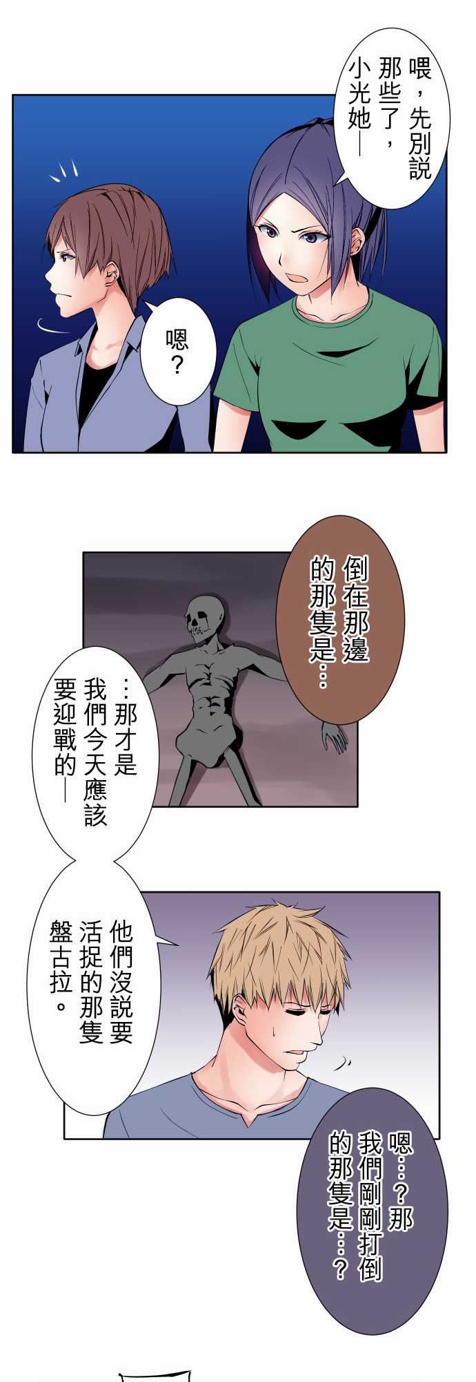 可爱兵器：No.95 非我所願 -可爱兵器-无名（第7张）