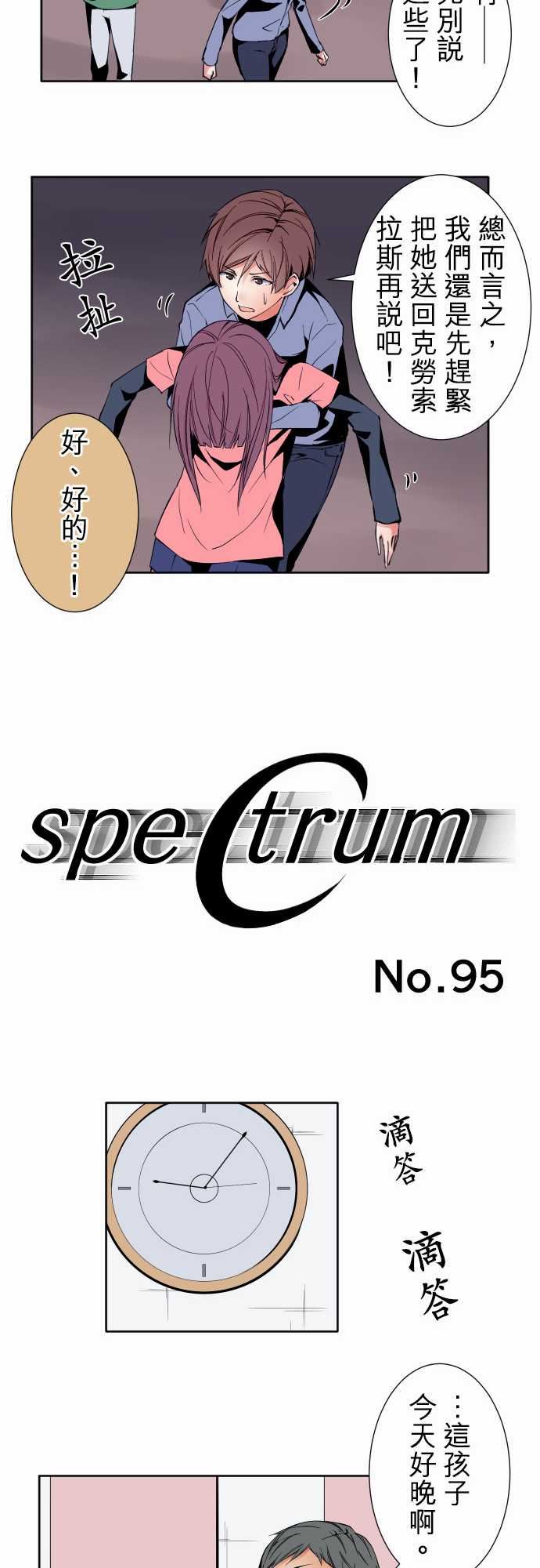 可爱兵器：No.95 非我所願 -可爱兵器-无名（第9张）