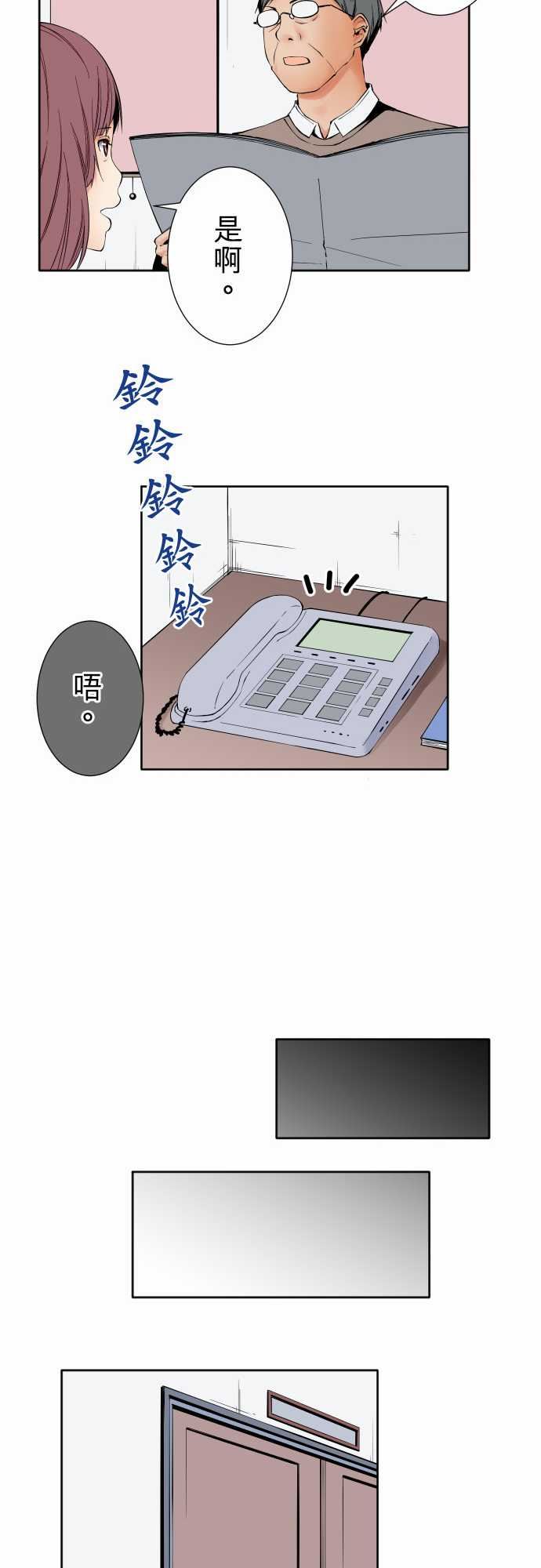 可爱兵器：No.95 非我所願 -可爱兵器-无名（第10张）