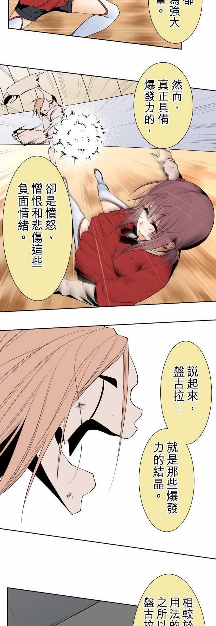 可爱兵器：No. 114 極限 -可爱兵器-无名（第6张）