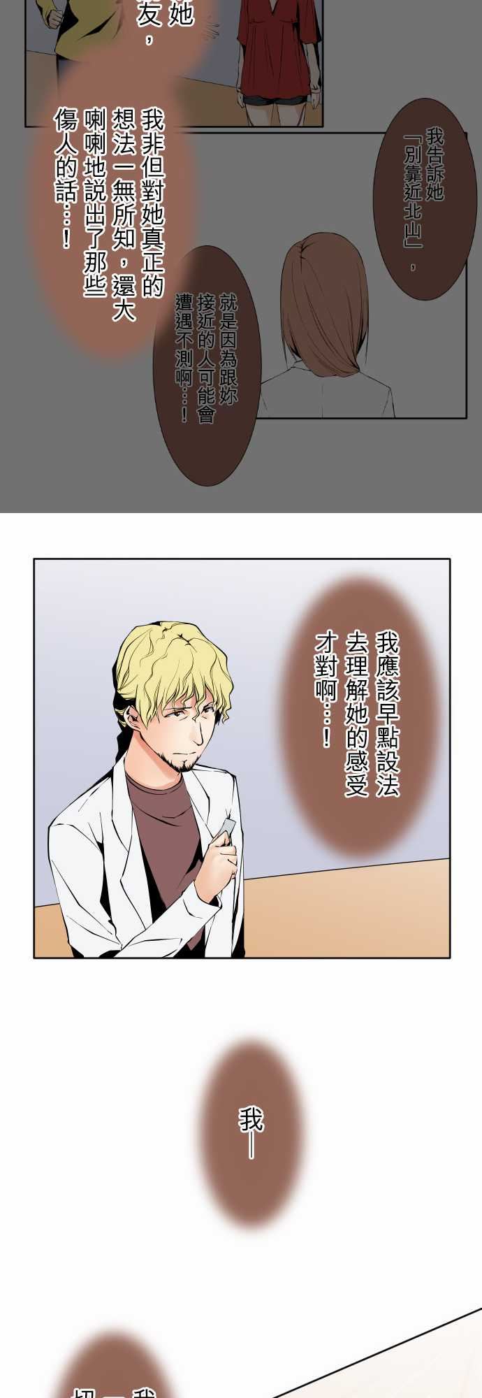 可爱兵器：No. 114 極限 -可爱兵器-无名（第10张）