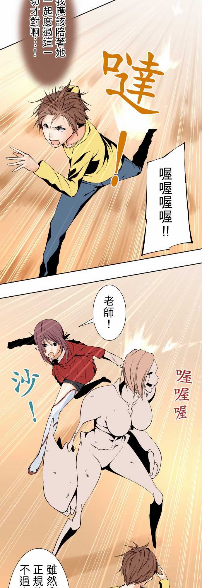 可爱兵器：No. 114 極限 -可爱兵器-无名（第11张）