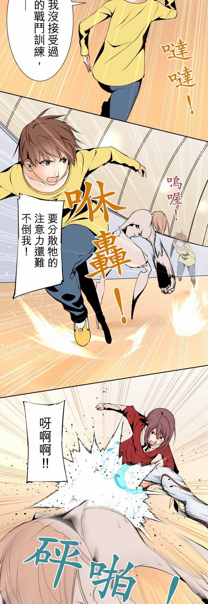 可爱兵器：No. 114 極限 -可爱兵器-无名（第12张）