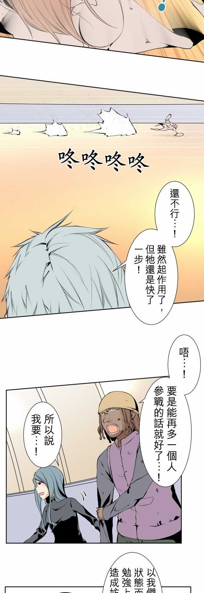 可爱兵器：No. 114 極限 -可爱兵器-无名（第13张）