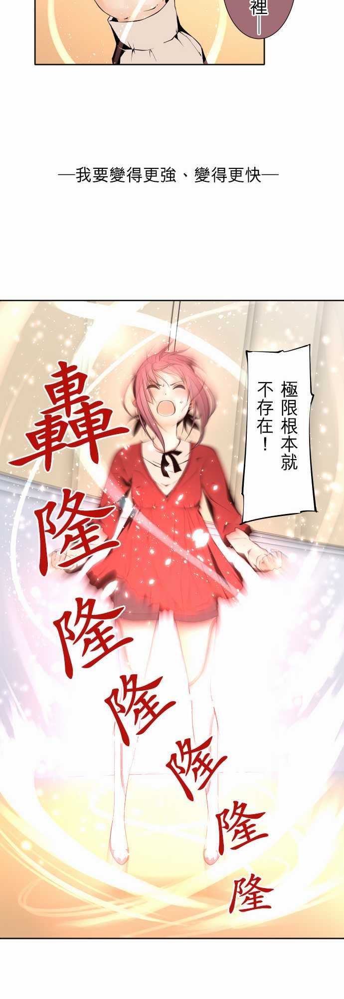 可爱兵器：No. 114 極限 -可爱兵器-无名（第18张）