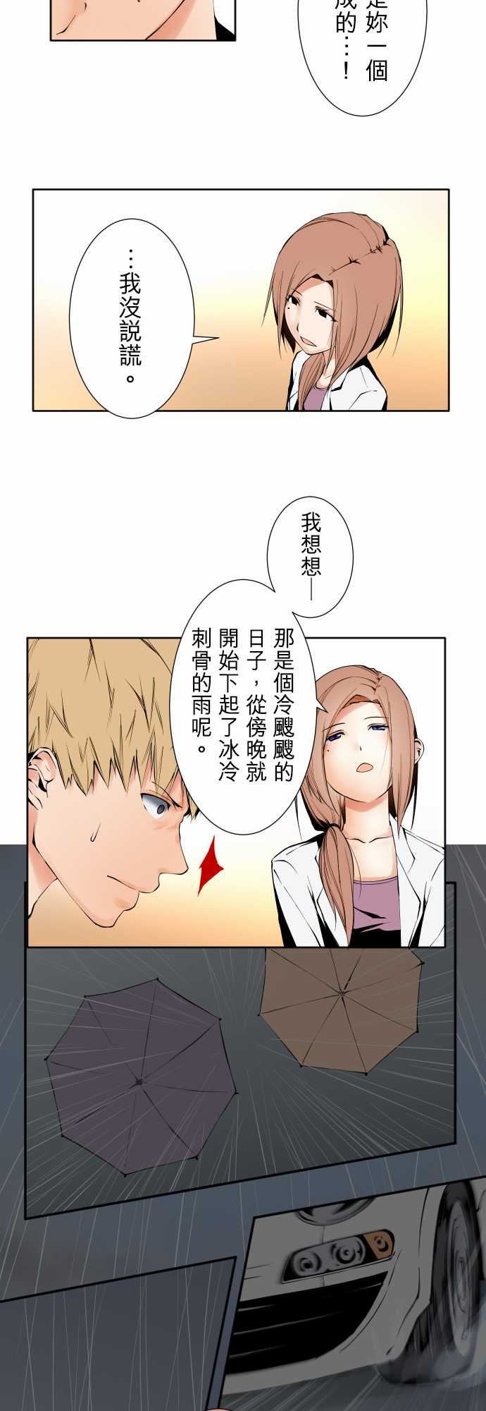 可爱兵器：No.105 爆發 -可爱兵器-无名（第3张）
