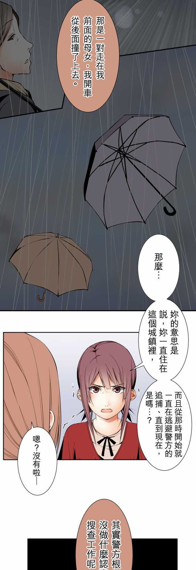 可爱兵器：No.105 爆發 -可爱兵器-无名（第4张）