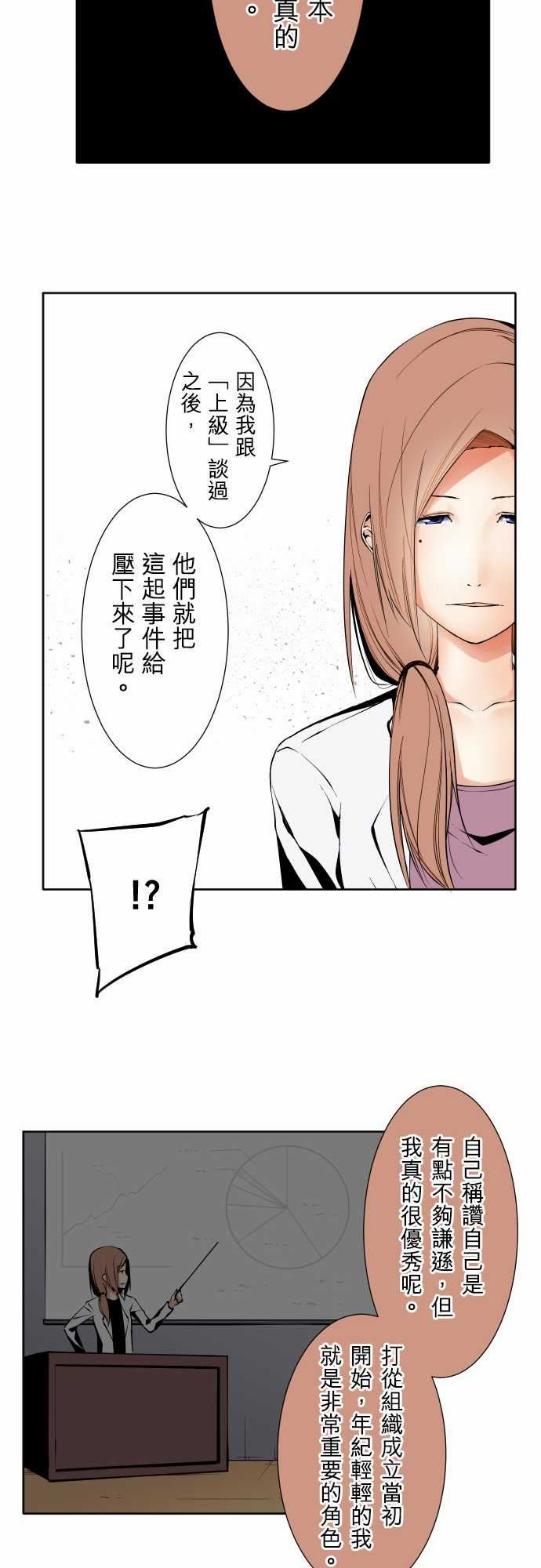 可爱兵器：No.105 爆發 -可爱兵器-无名（第5张）