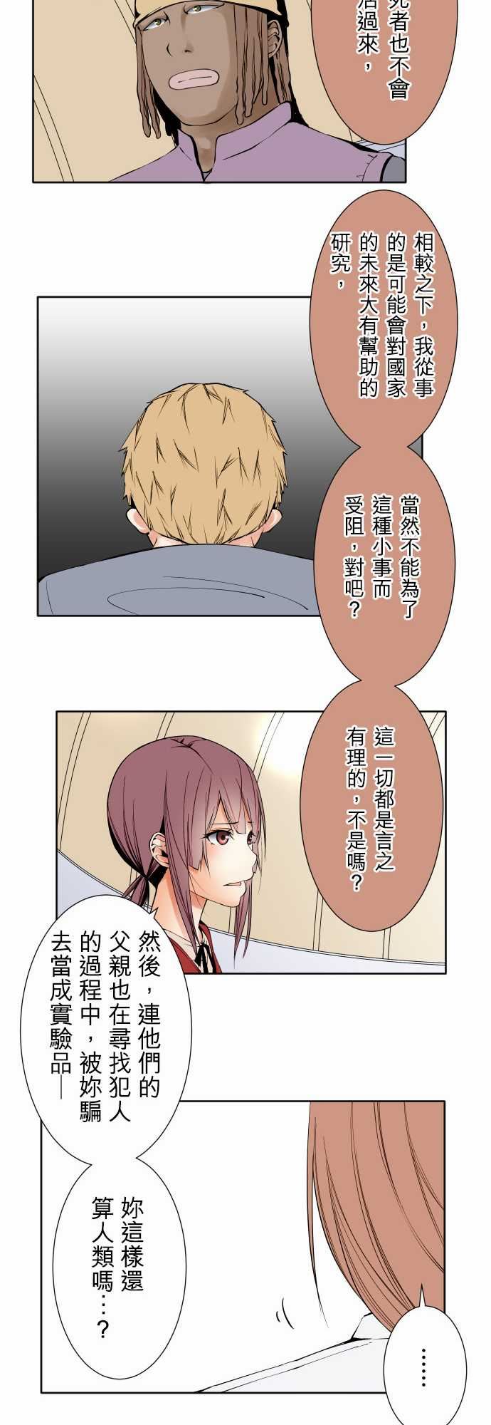 可爱兵器：No.105 爆發 -可爱兵器-无名（第7张）