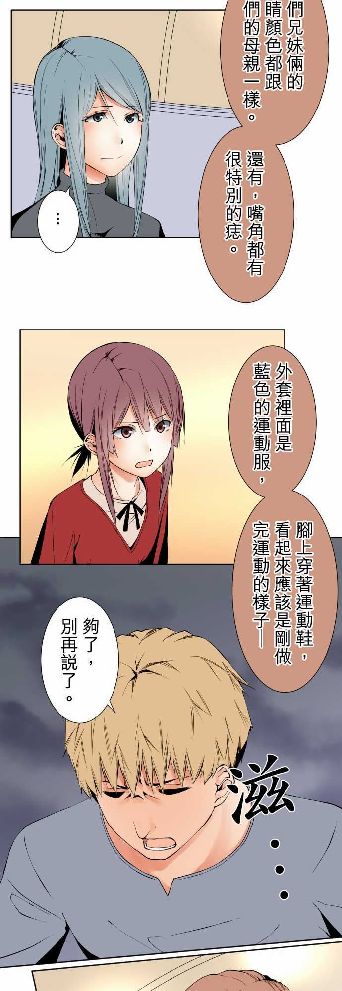 可爱兵器：No.105 爆發 -可爱兵器-无名（第11张）