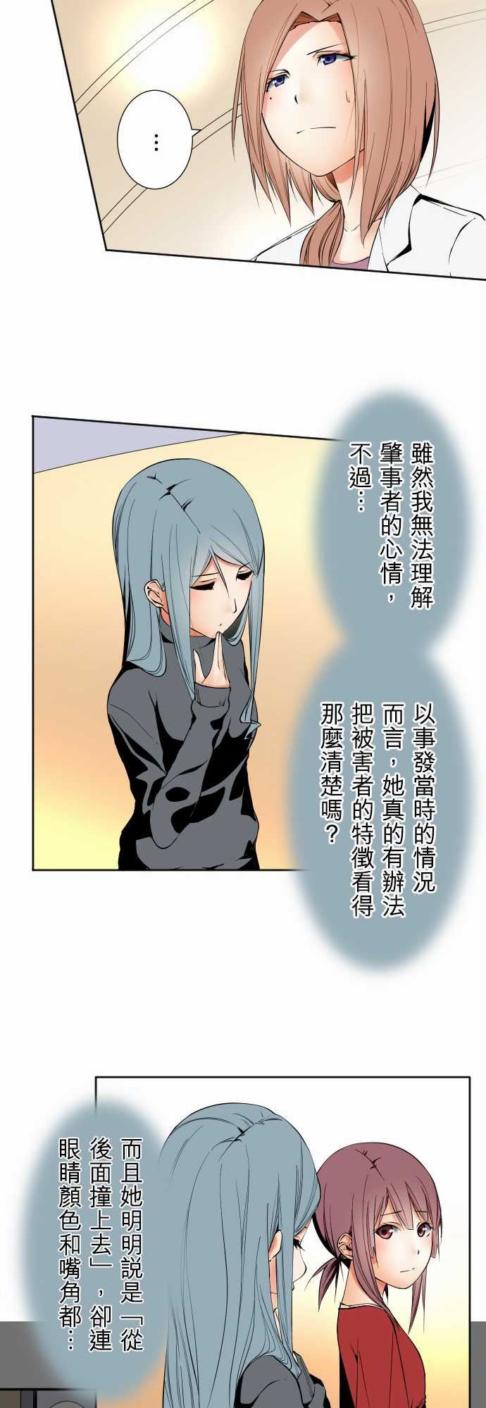 可爱兵器：No.105 爆發 -可爱兵器-无名（第12张）