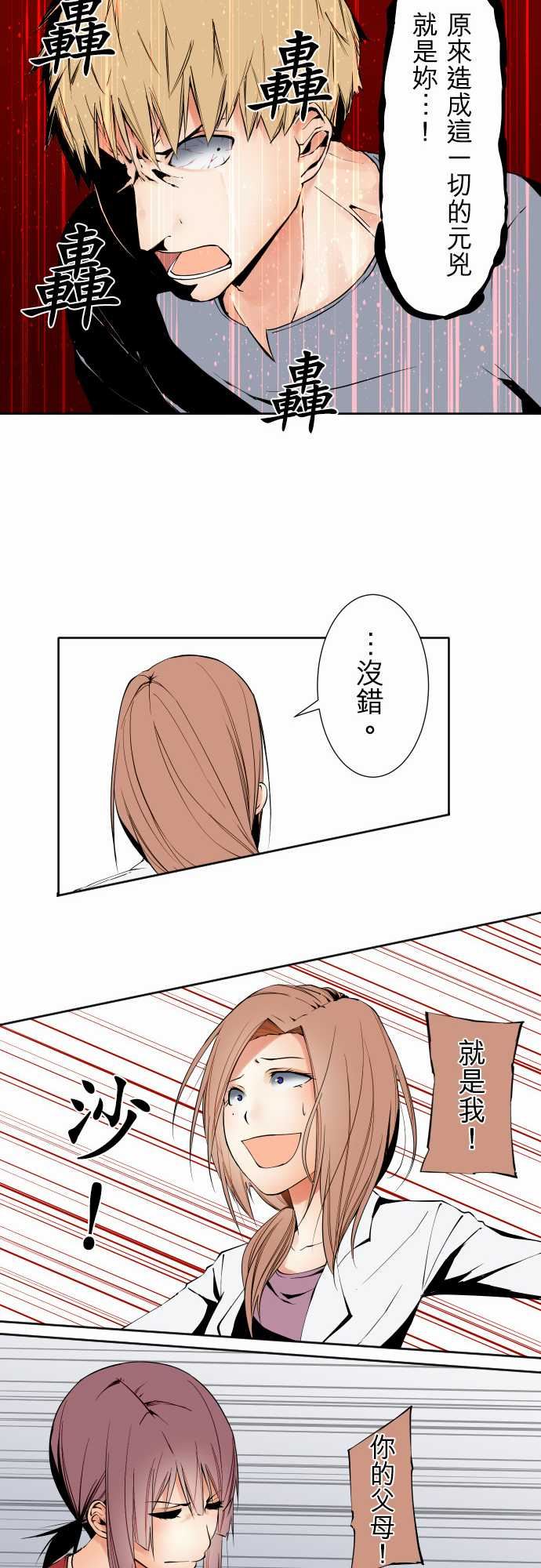 可爱兵器：No.105 爆發 -可爱兵器-无名（第14张）