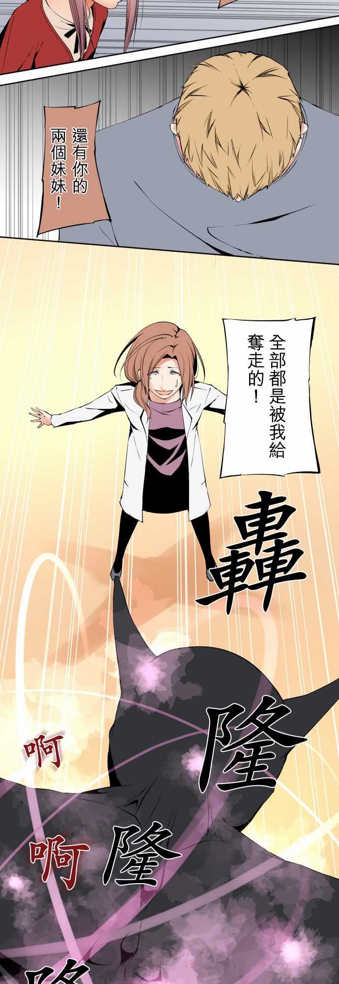 可爱兵器：No.105 爆發 -可爱兵器-无名（第15张）