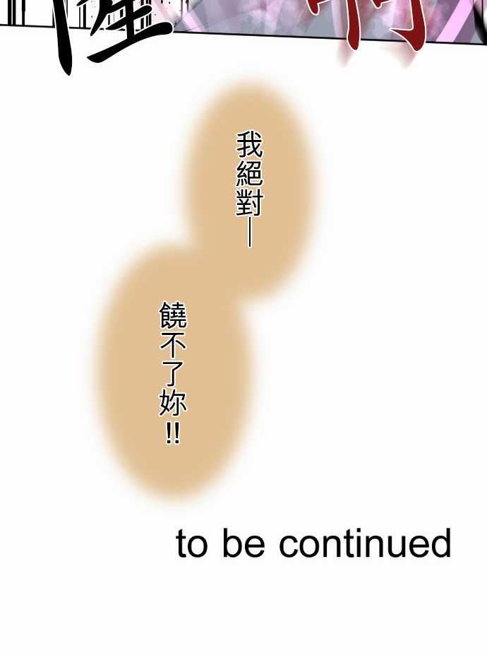 可爱兵器：No.105 爆發 -可爱兵器-无名（第17张）