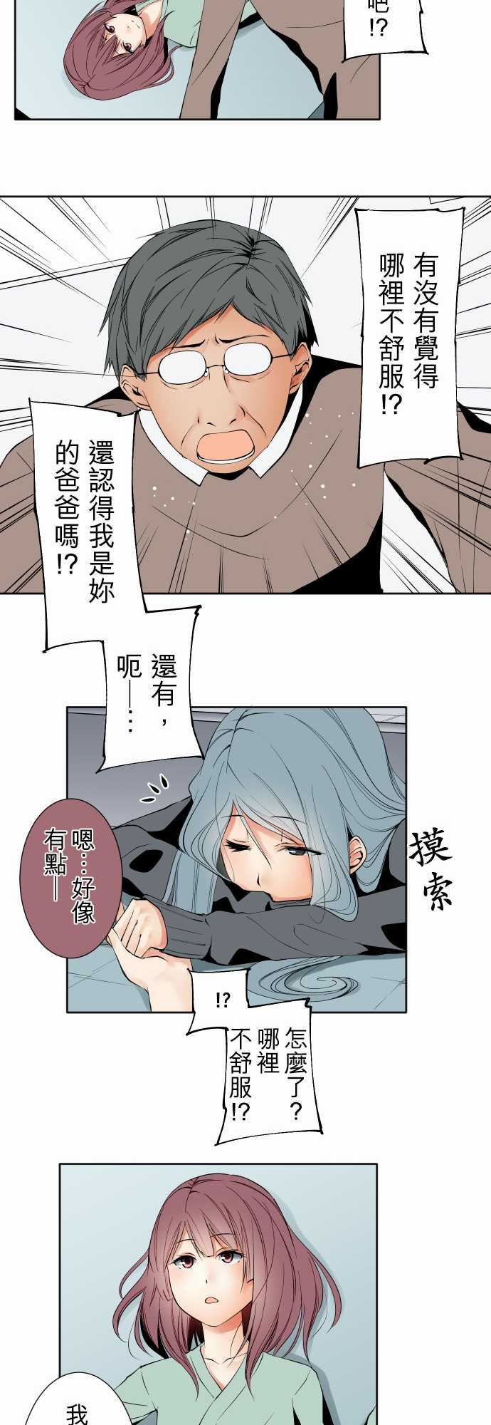 可爱兵器：No.96 破綻 -可爱兵器-无名（第5张）