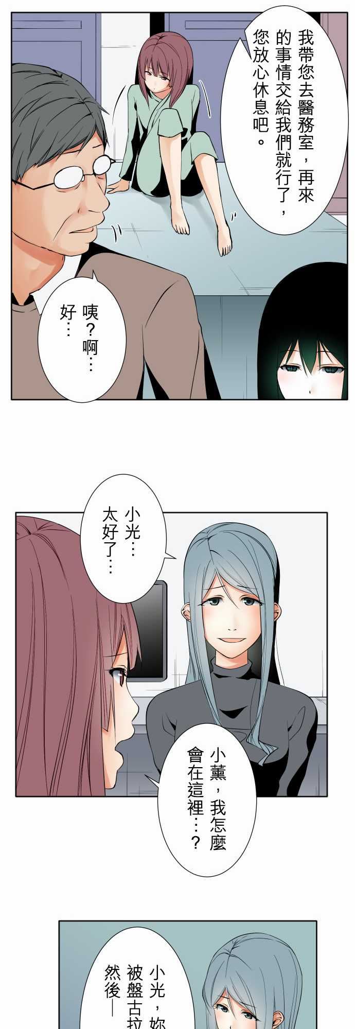 可爱兵器：No.96 破綻 -可爱兵器-无名（第7张）