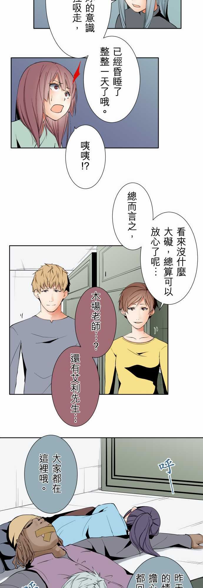 可爱兵器：No.96 破綻 -可爱兵器-无名（第8张）