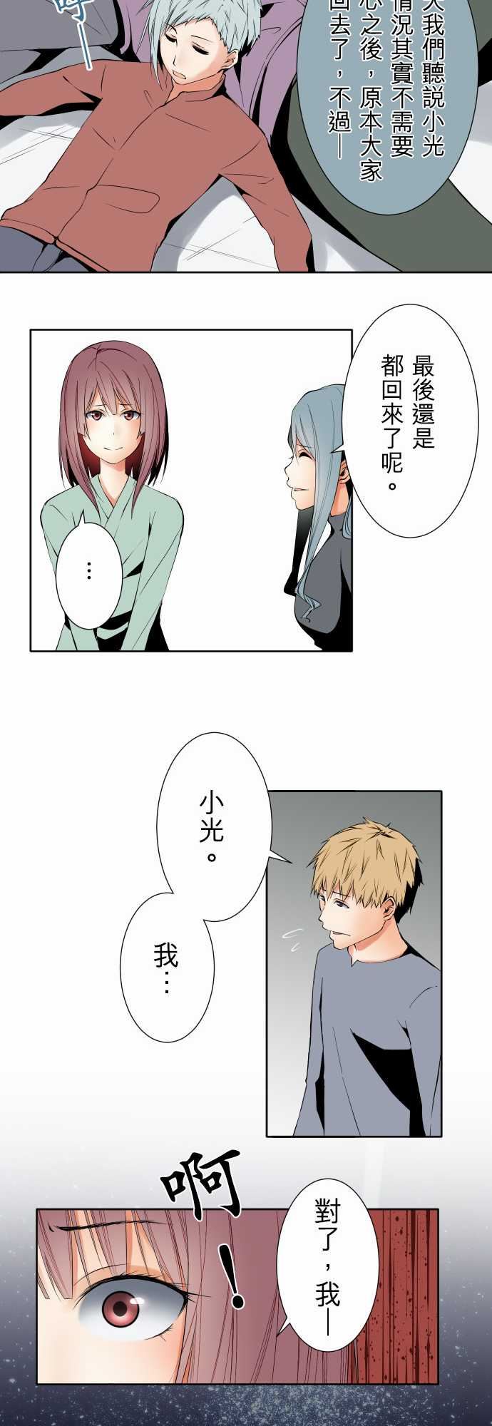 可爱兵器：No.96 破綻 -可爱兵器-无名（第9张）