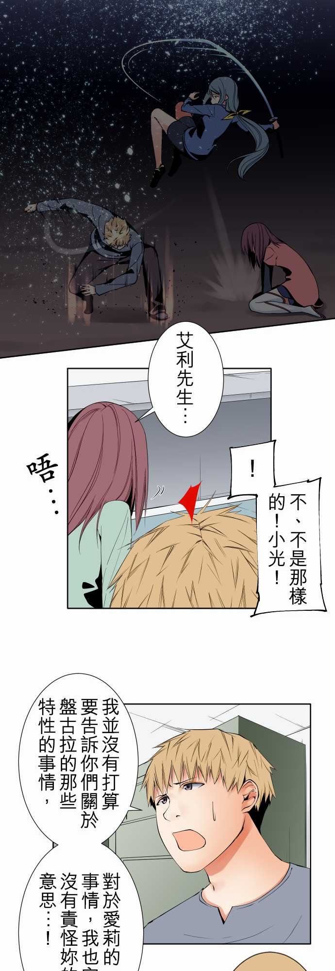 可爱兵器：No.96 破綻 -可爱兵器-无名（第10张）