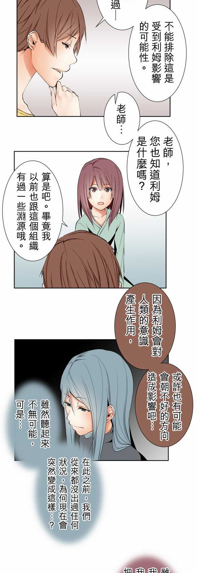 可爱兵器：No.96 破綻 -可爱兵器-无名（第12张）