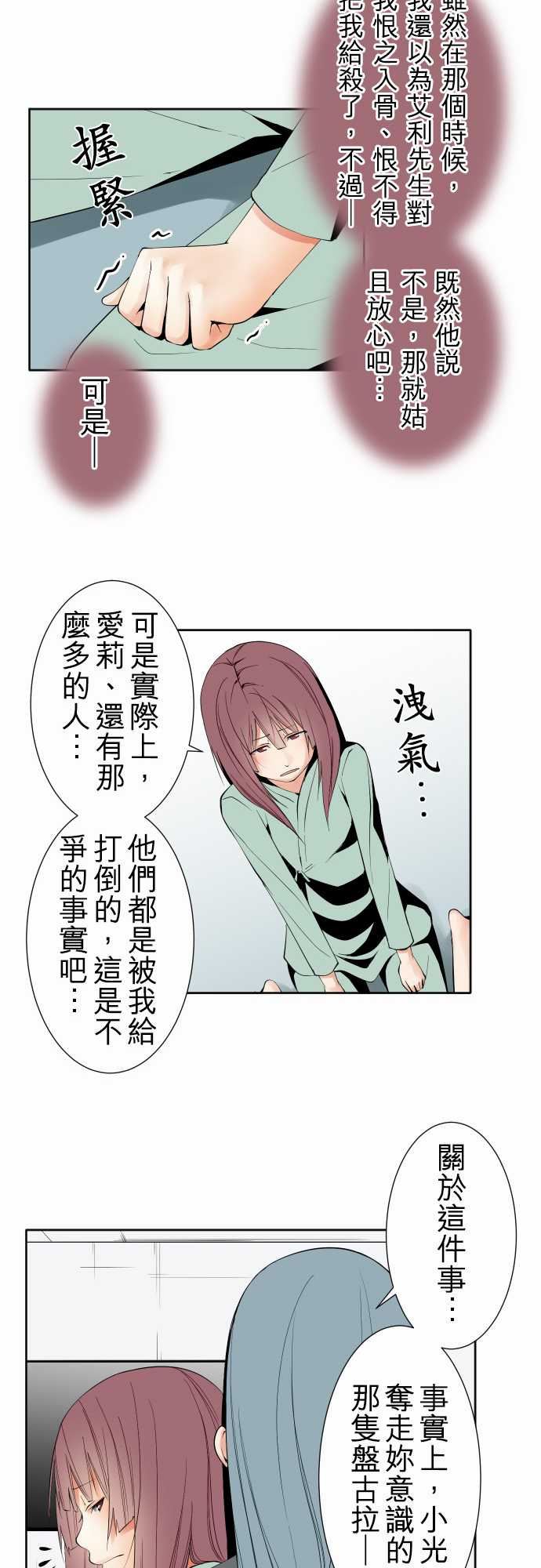 可爱兵器：No.96 破綻 -可爱兵器-无名（第13张）