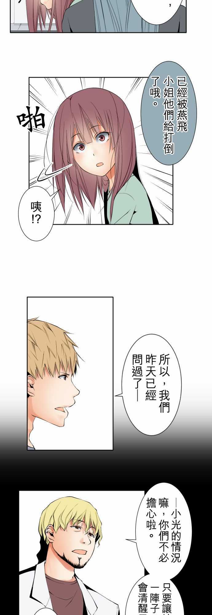 可爱兵器：No.96 破綻 -可爱兵器-无名（第14张）