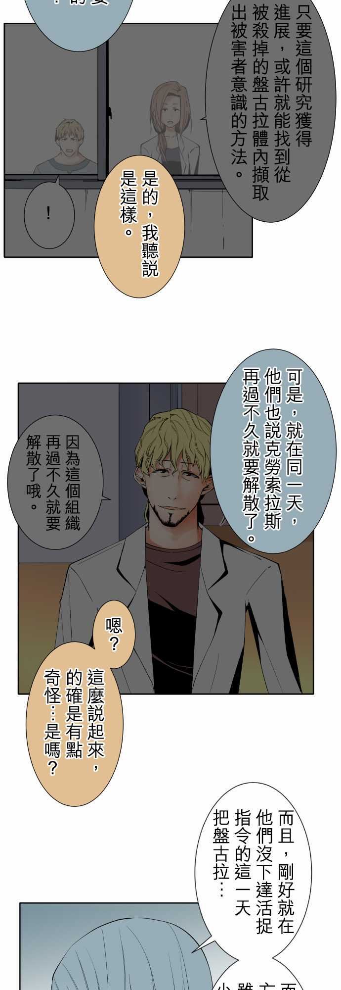 可爱兵器：No.96 破綻 -可爱兵器-无名（第17张）