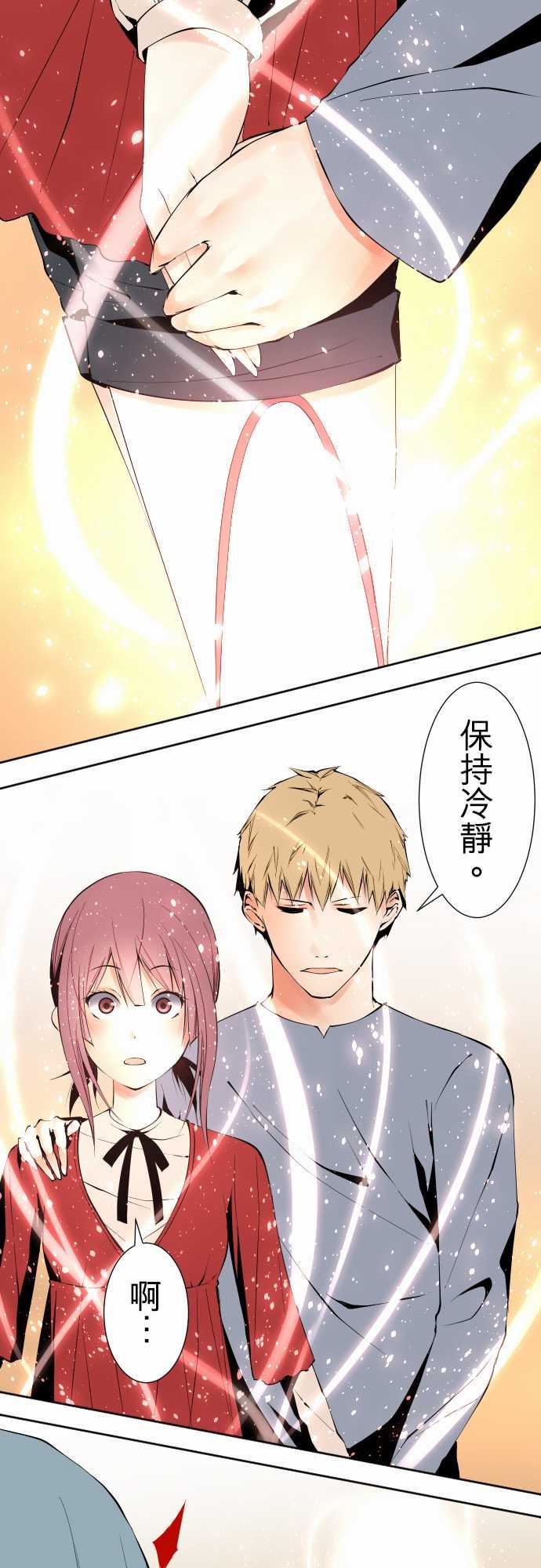 可爱兵器：No. 115 結晶 -可爱兵器-无名（第7张）