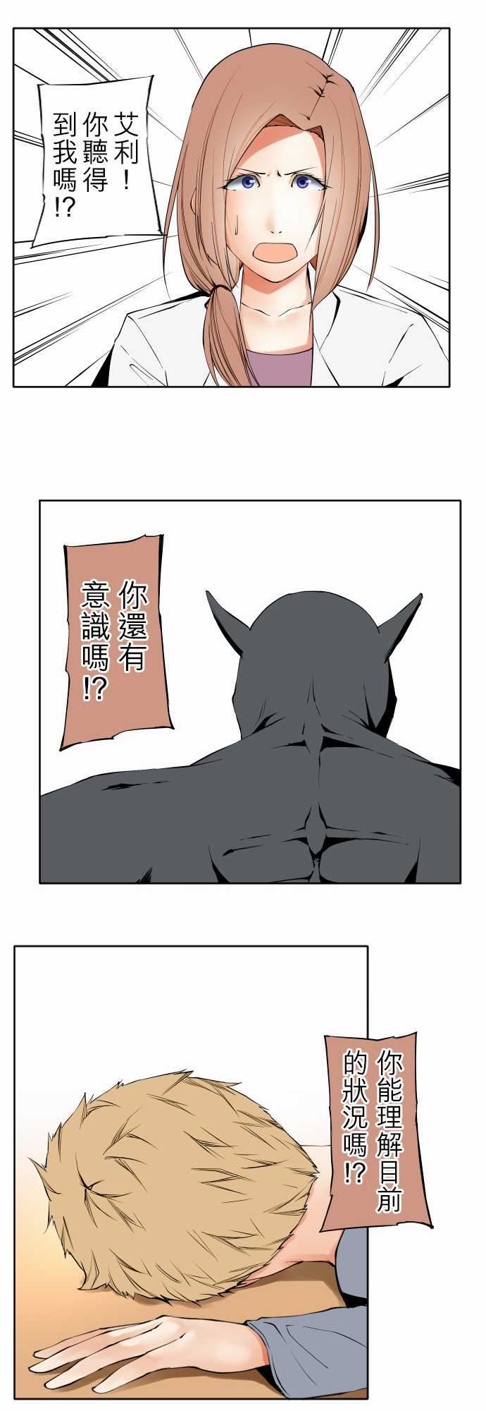 可爱兵器：No.106 之前也曾問過一次吧 -可爱兵器-无名（第5张）