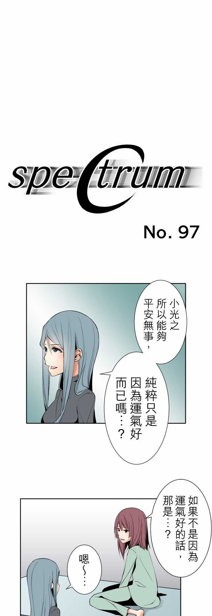 可爱兵器：No.97 推測 -可爱兵器-无名（第1张）