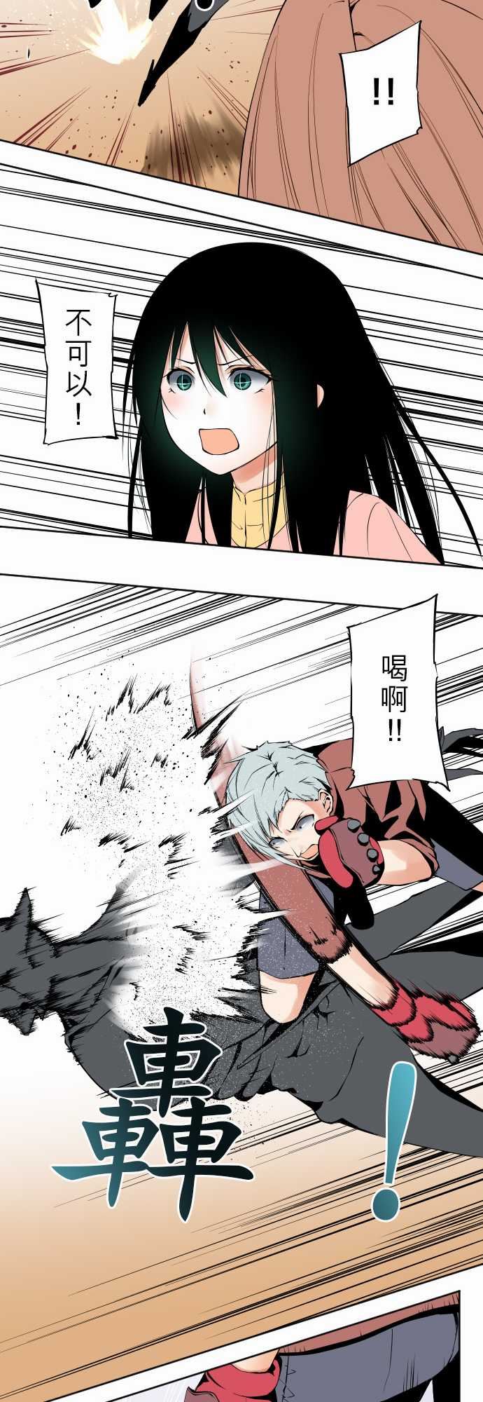 可爱兵器：No.106 之前也曾問過一次吧 -可爱兵器-无名（第7张）