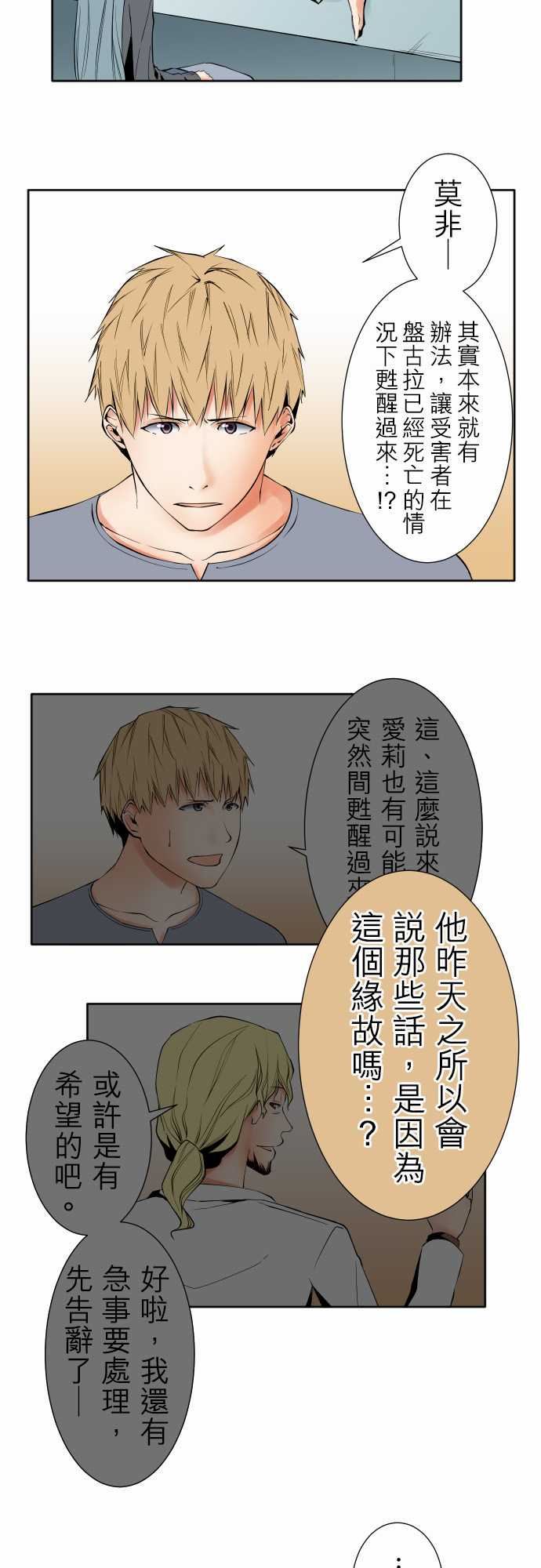可爱兵器：No.97 推測 -可爱兵器-无名（第2张）