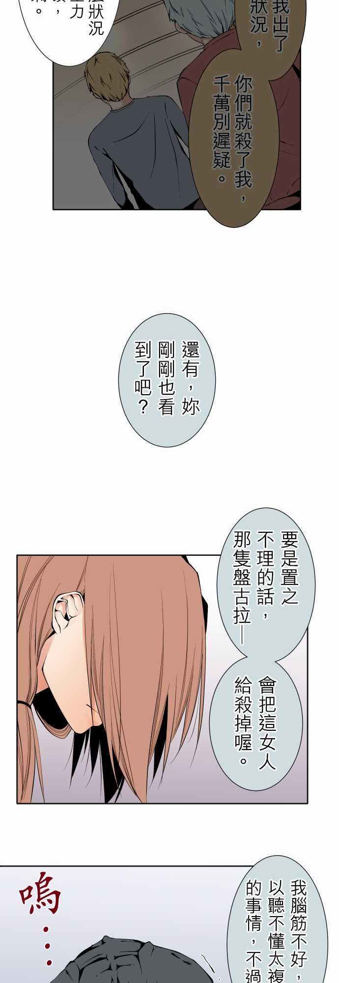 可爱兵器：No.106 之前也曾問過一次吧 -可爱兵器-无名（第9张）