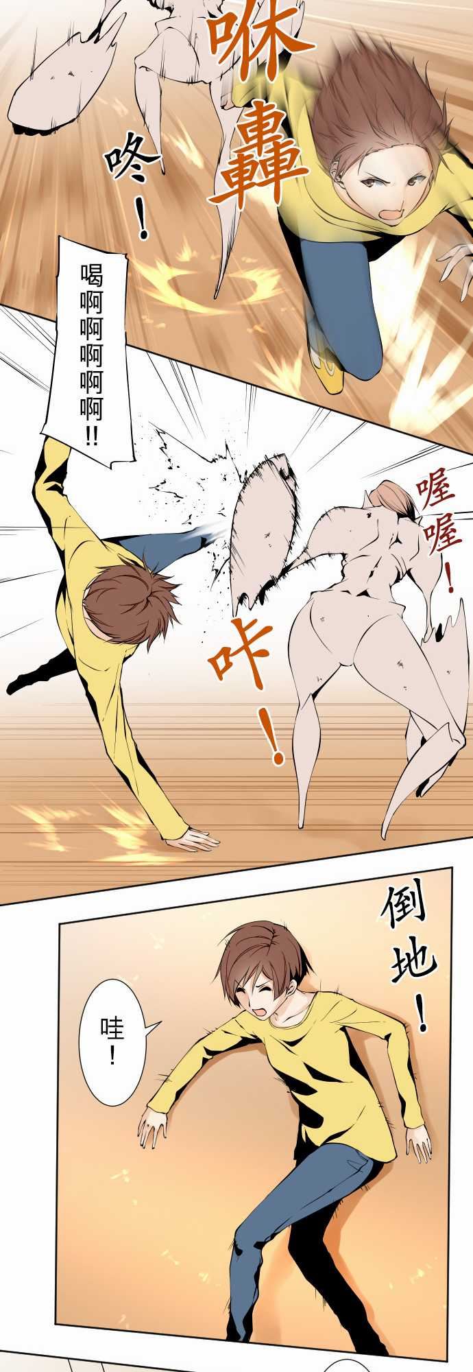 可爱兵器：No. 115 結晶 -可爱兵器-无名（第13张）