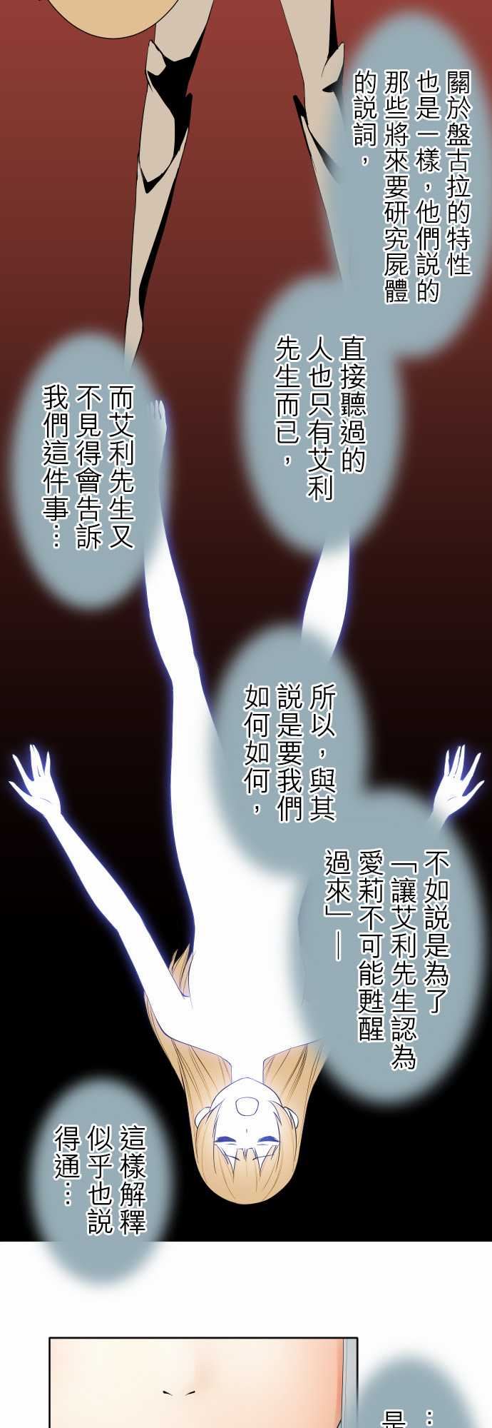 可爱兵器：No.97 推測 -可爱兵器-无名（第4张）