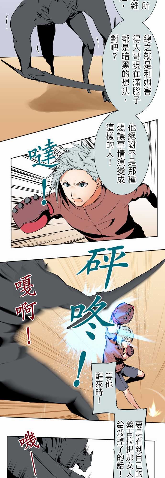 可爱兵器：No.106 之前也曾問過一次吧 -可爱兵器-无名（第10张）