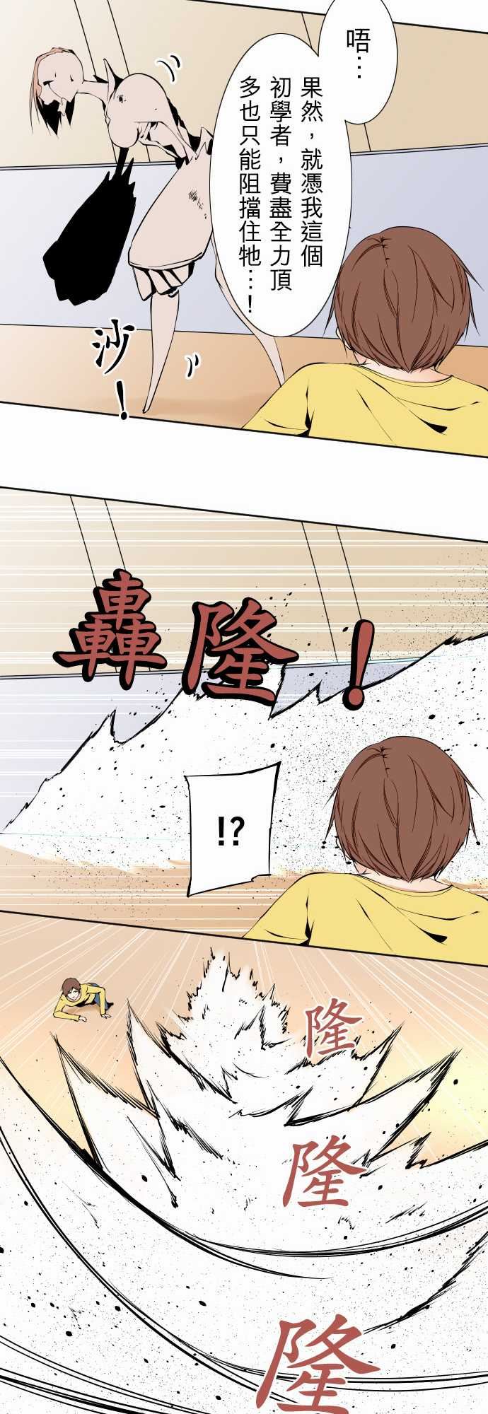 可爱兵器：No. 115 結晶 -可爱兵器-无名（第14张）