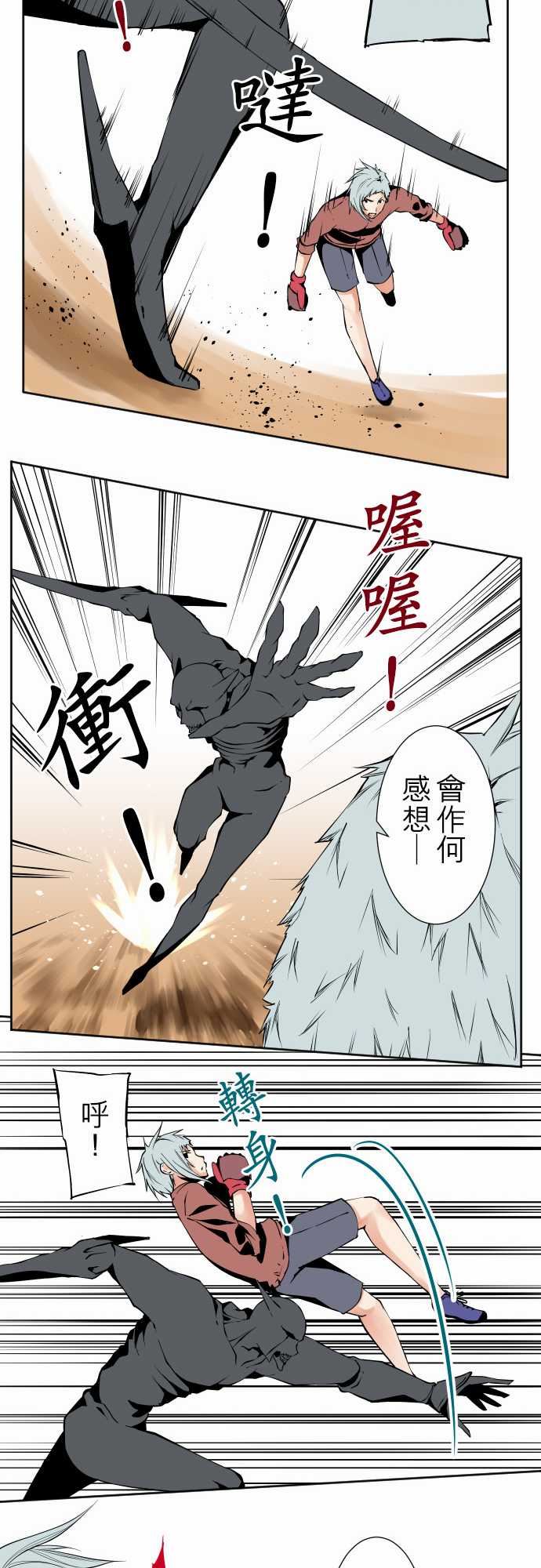 可爱兵器：No.106 之前也曾問過一次吧 -可爱兵器-无名（第11张）