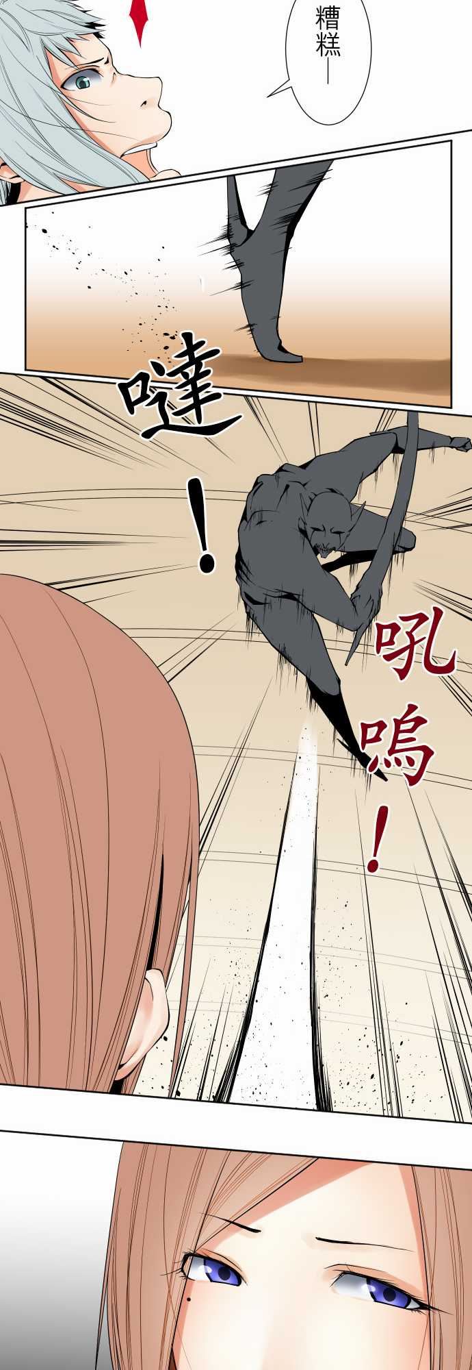 可爱兵器：No.106 之前也曾問過一次吧 -可爱兵器-无名（第12张）