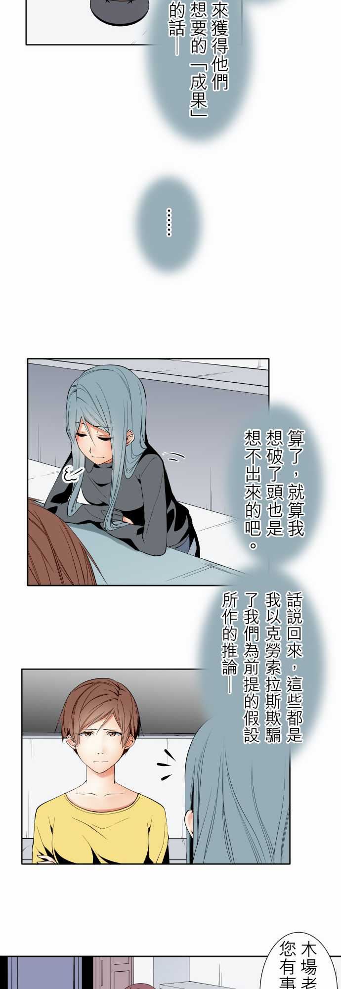 可爱兵器：No.97 推測 -可爱兵器-无名（第8张）