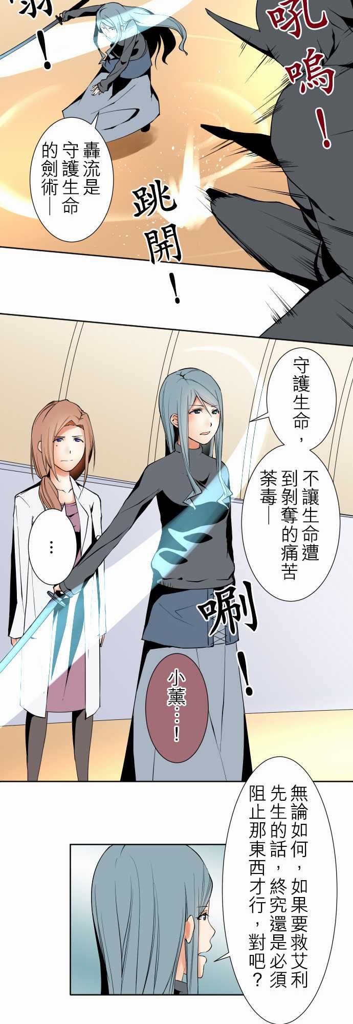 可爱兵器：No.106 之前也曾問過一次吧 -可爱兵器-无名（第14张）