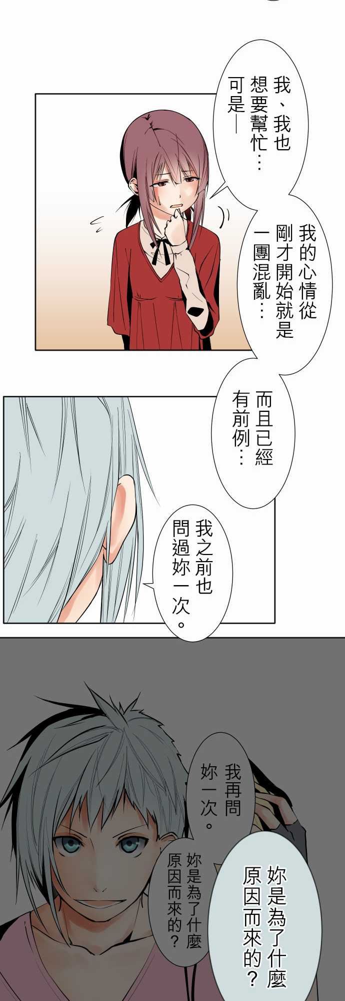 可爱兵器：No.106 之前也曾問過一次吧 -可爱兵器-无名（第15张）