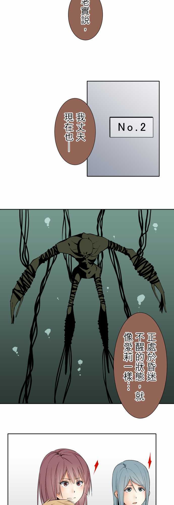 可爱兵器：No.97 推測 -可爱兵器-无名（第11张）