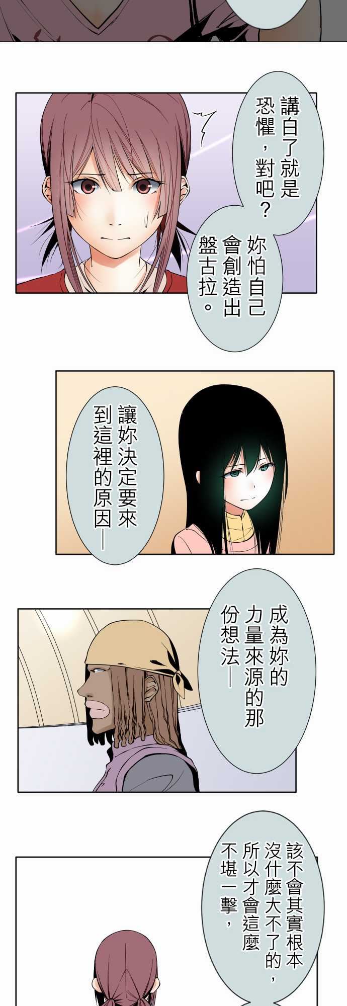 可爱兵器：No.106 之前也曾問過一次吧 -可爱兵器-无名（第16张）