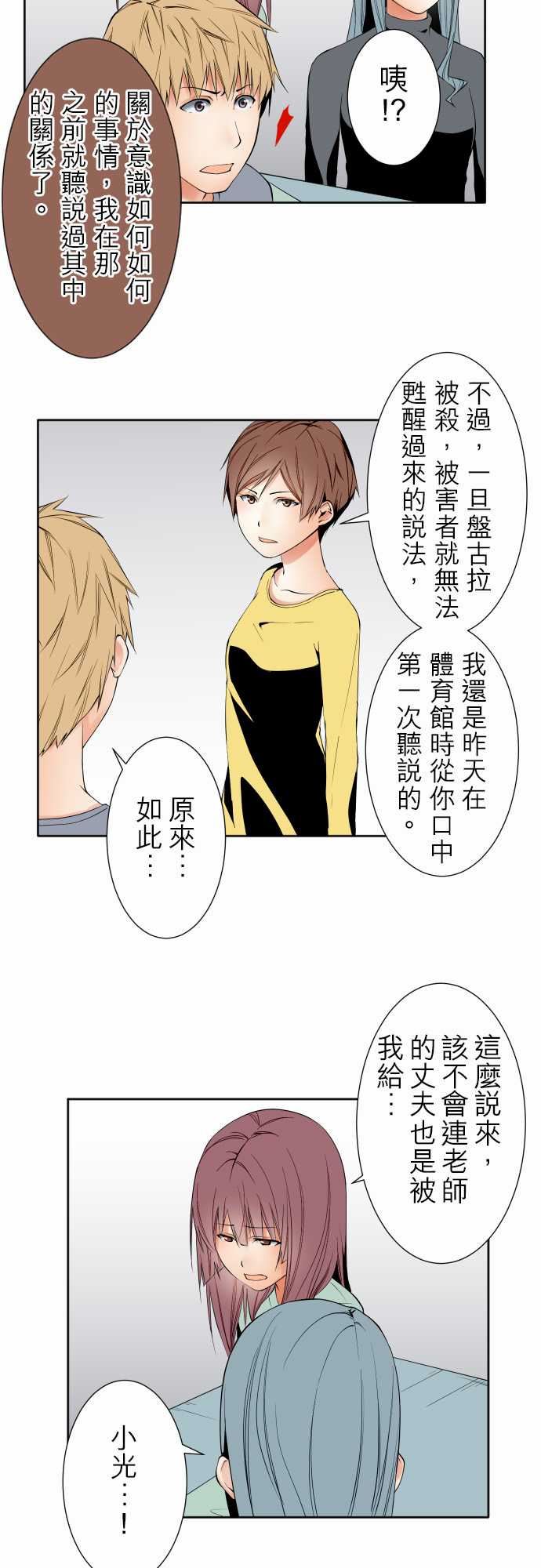 可爱兵器：No.97 推測 -可爱兵器-无名（第12张）