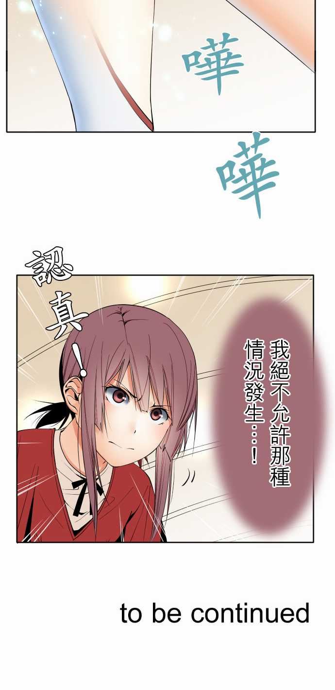 可爱兵器：No.106 之前也曾問過一次吧 -可爱兵器-无名（第19张）