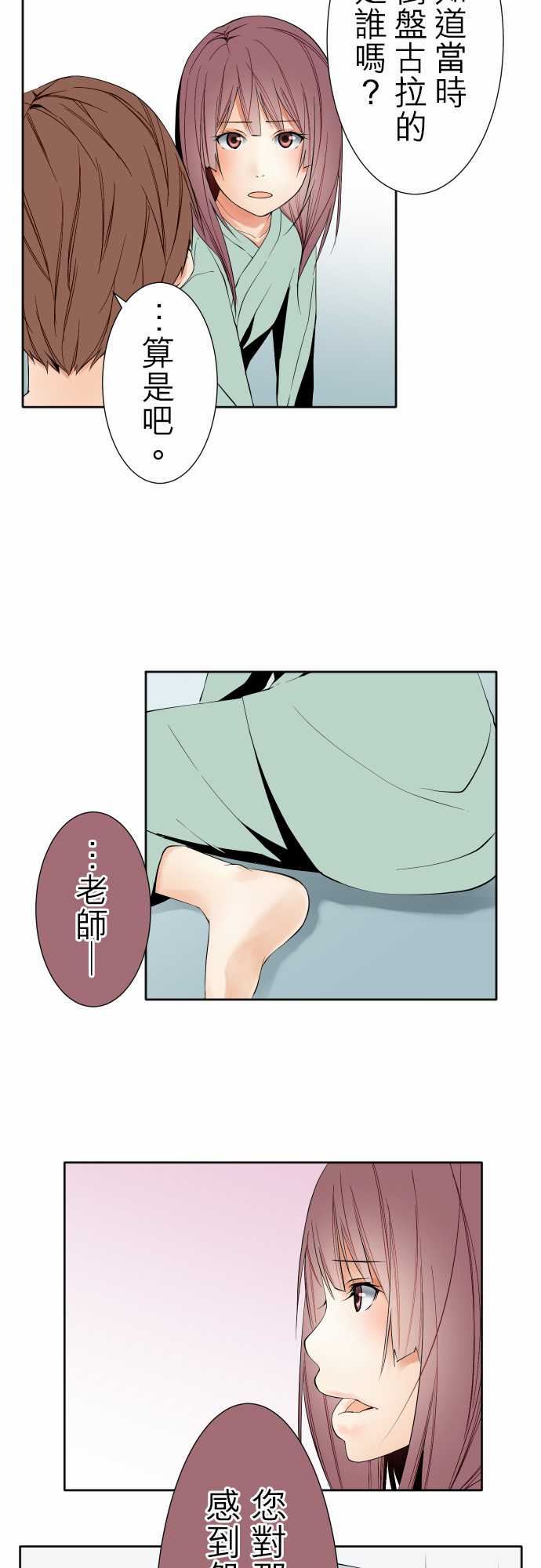 可爱兵器：No.97 推測 -可爱兵器-无名（第14张）