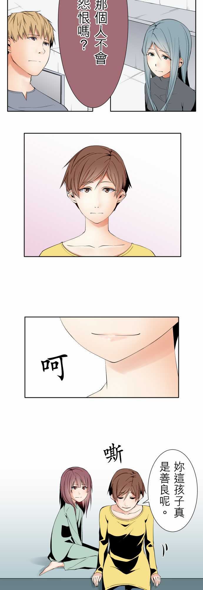 可爱兵器：No.97 推測 -可爱兵器-无名（第15张）