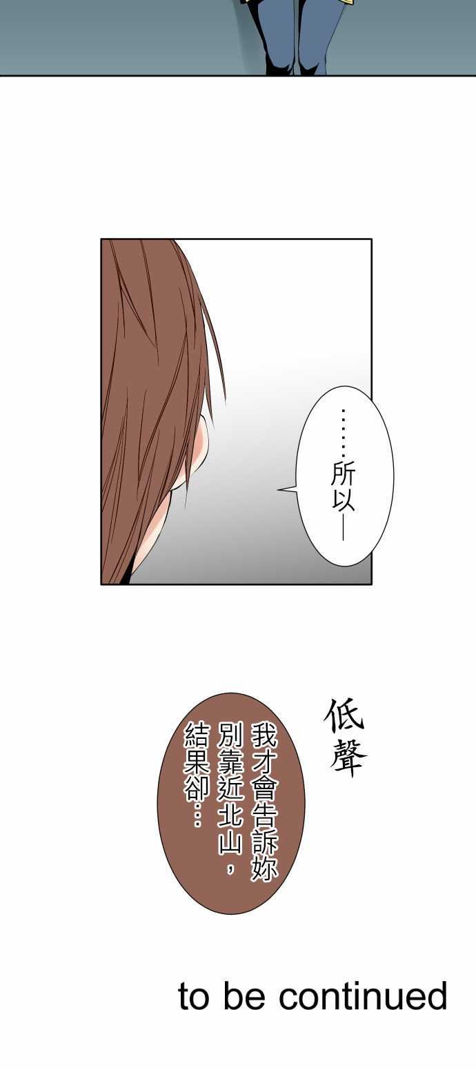 可爱兵器：No.97 推測 -可爱兵器-无名（第16张）