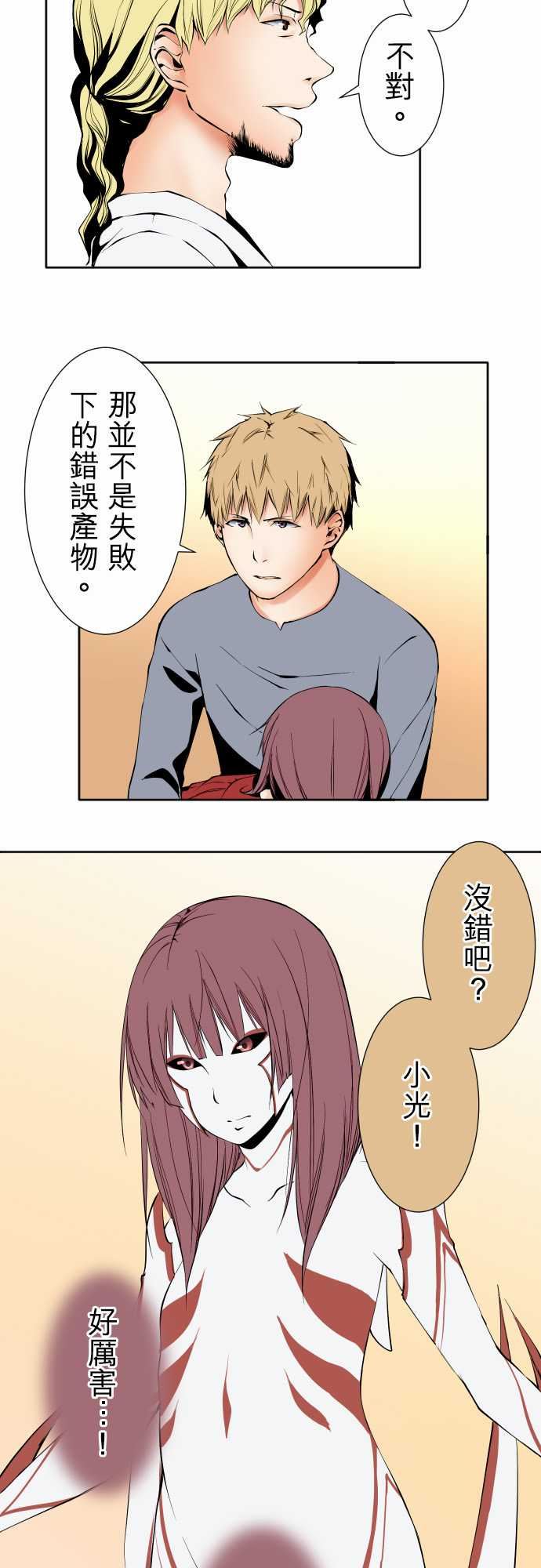 可爱兵器：No. 116 現在的我 -可爱兵器-无名（第2张）